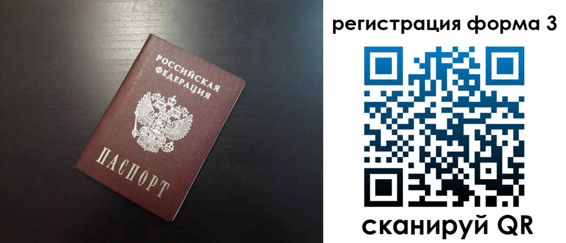 временная регистрация адрес в Межгорье