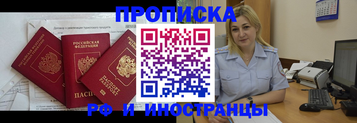 найти адрес прописки в Межгорье