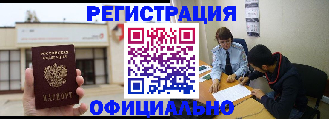 где прописаться в Межгорье