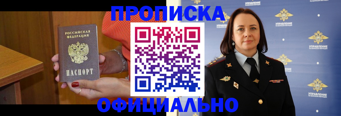 прописка для военкомата в Межгорье