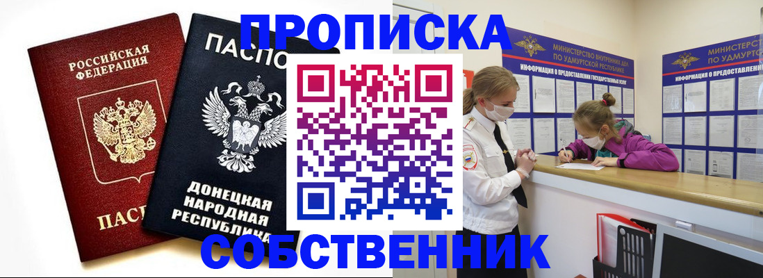 где прописаться в Межгорье