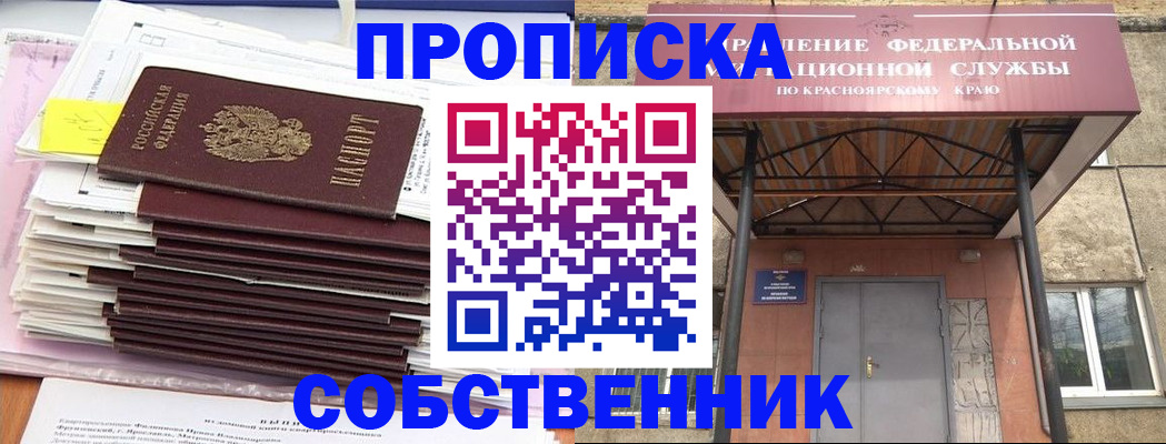 прописка гарантия в Межгорье